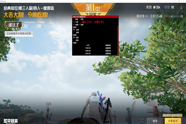 CF跳跳乐太极外挂软件效果
